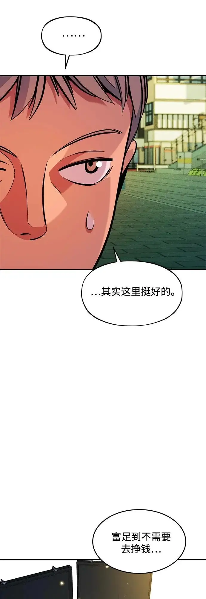 《用分身自动狩猎》[第174话] 选择权图36