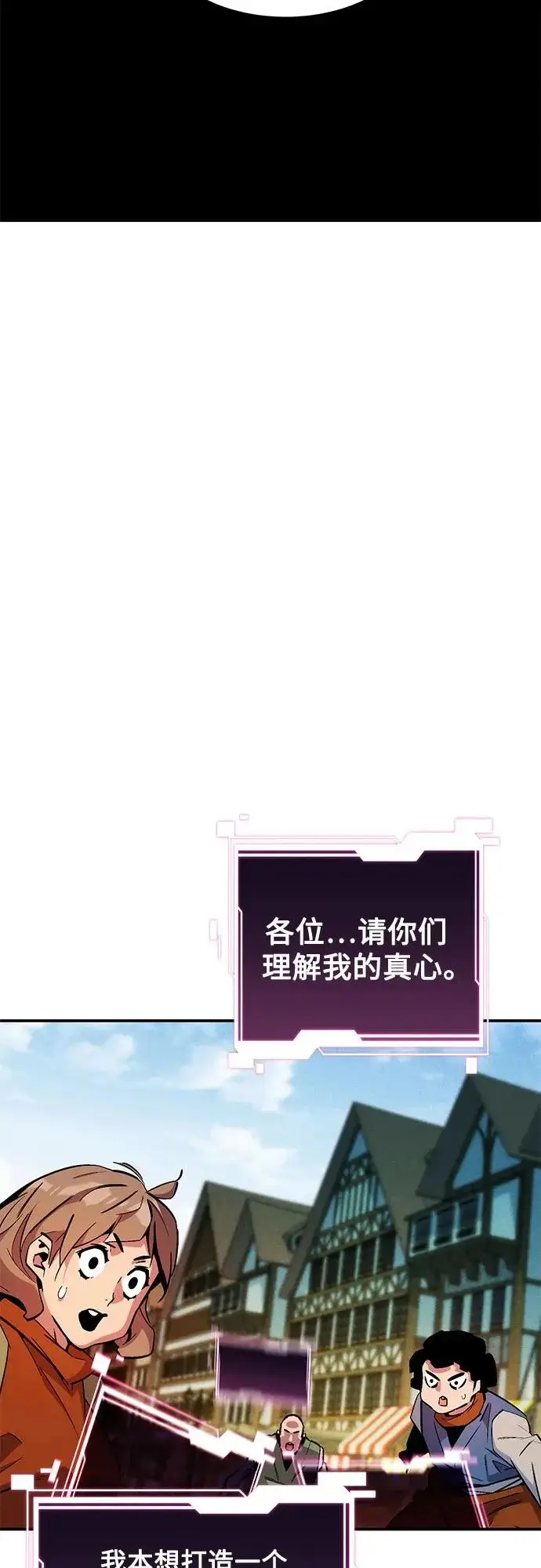 《用分身自动狩猎》[第174话] 选择权图38