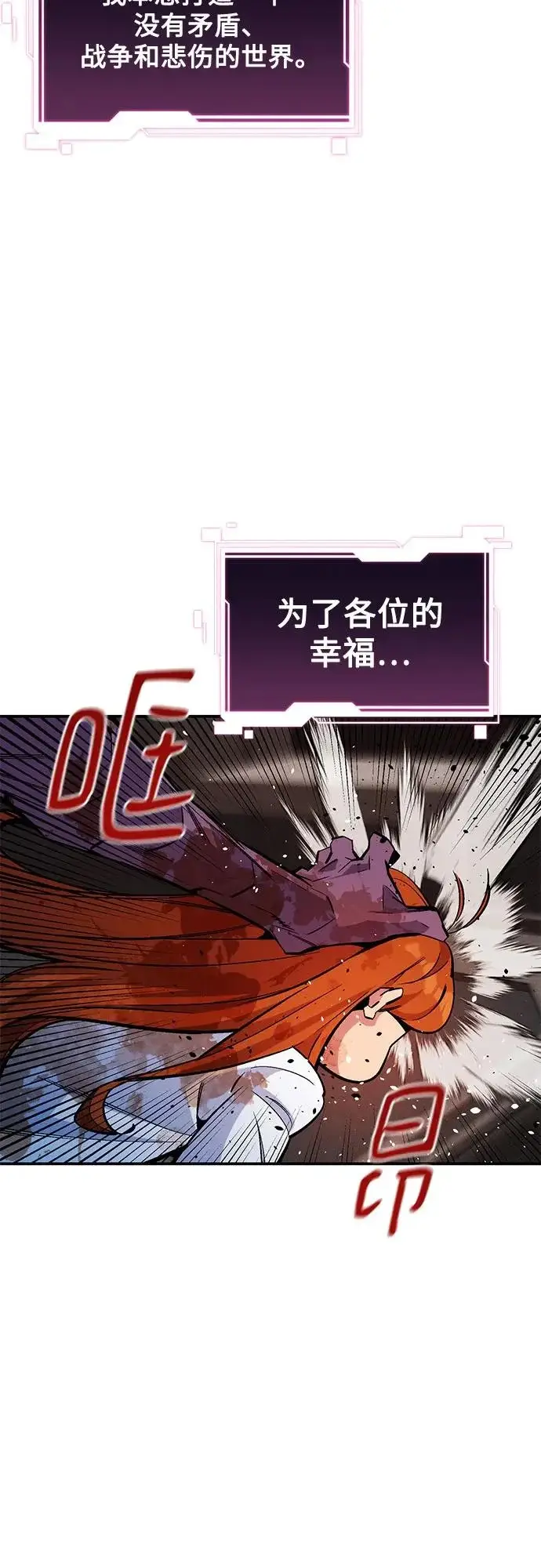 《用分身自动狩猎》[第174话] 选择权图39