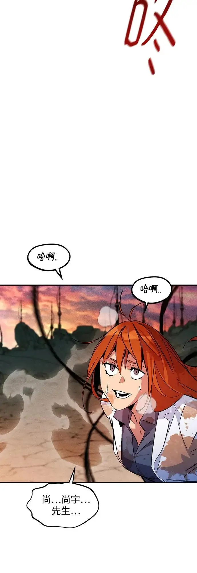 《用分身自动狩猎》[第174话] 选择权图4