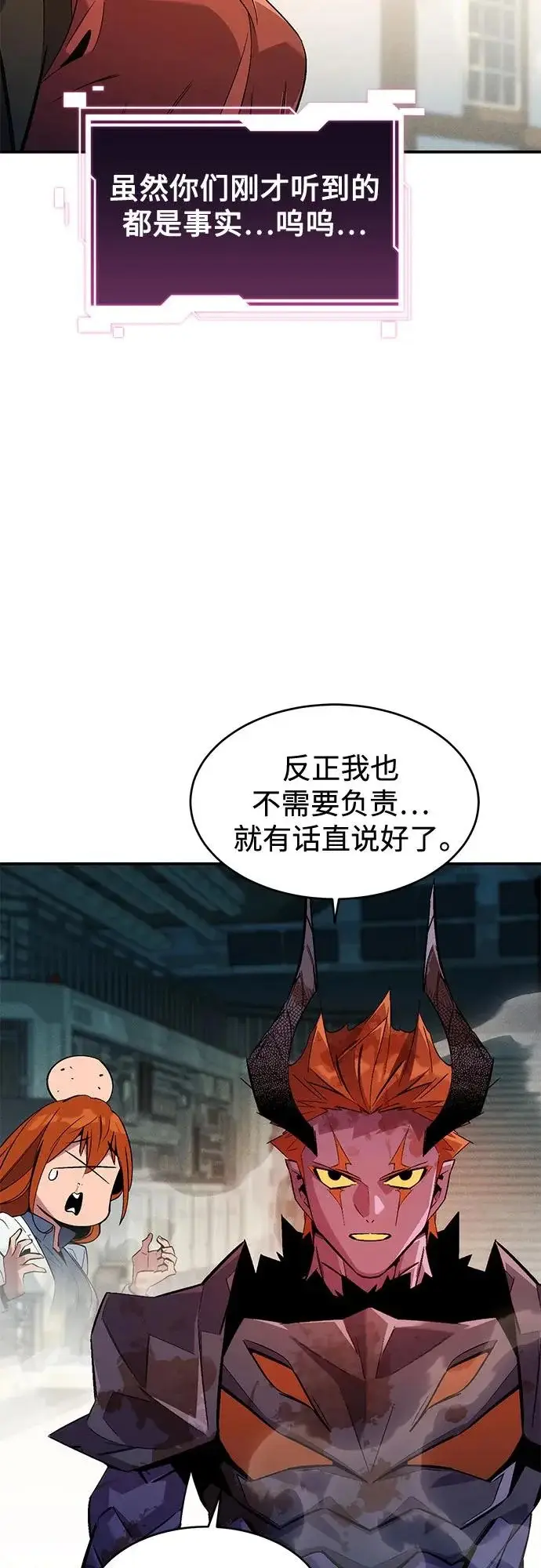 《用分身自动狩猎》[第174话] 选择权图42