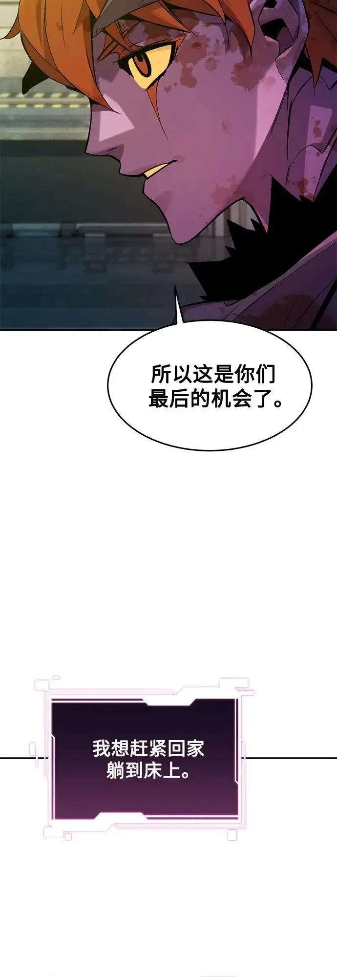 《用分身自动狩猎》[第174话] 选择权图46