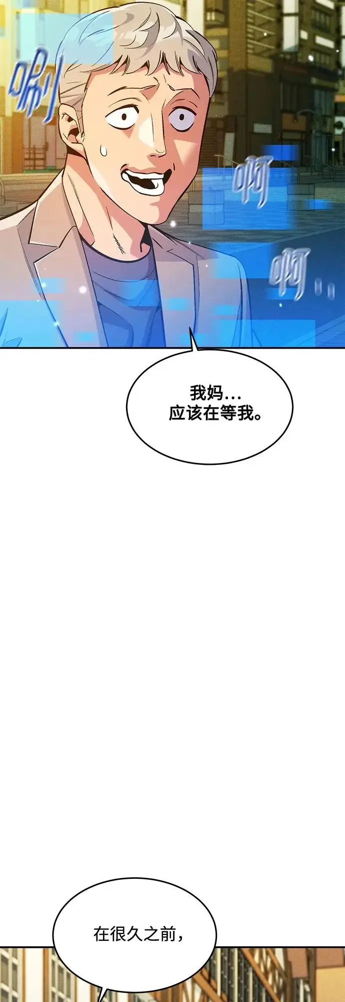 《用分身自动狩猎》[第174话] 选择权图49