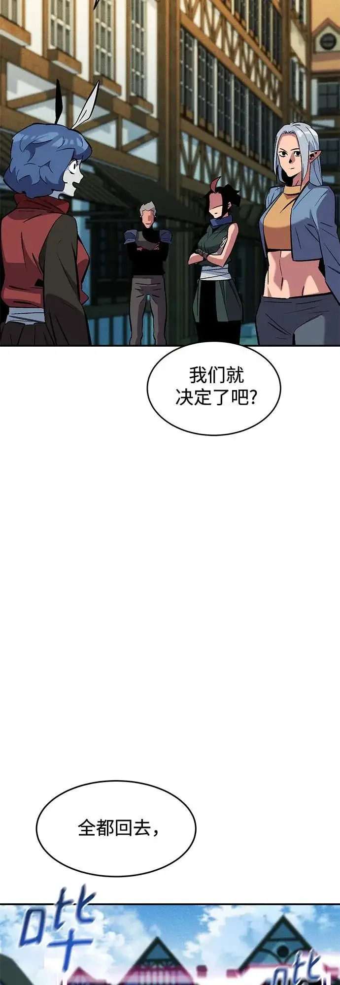 《用分身自动狩猎》[第174话] 选择权图50