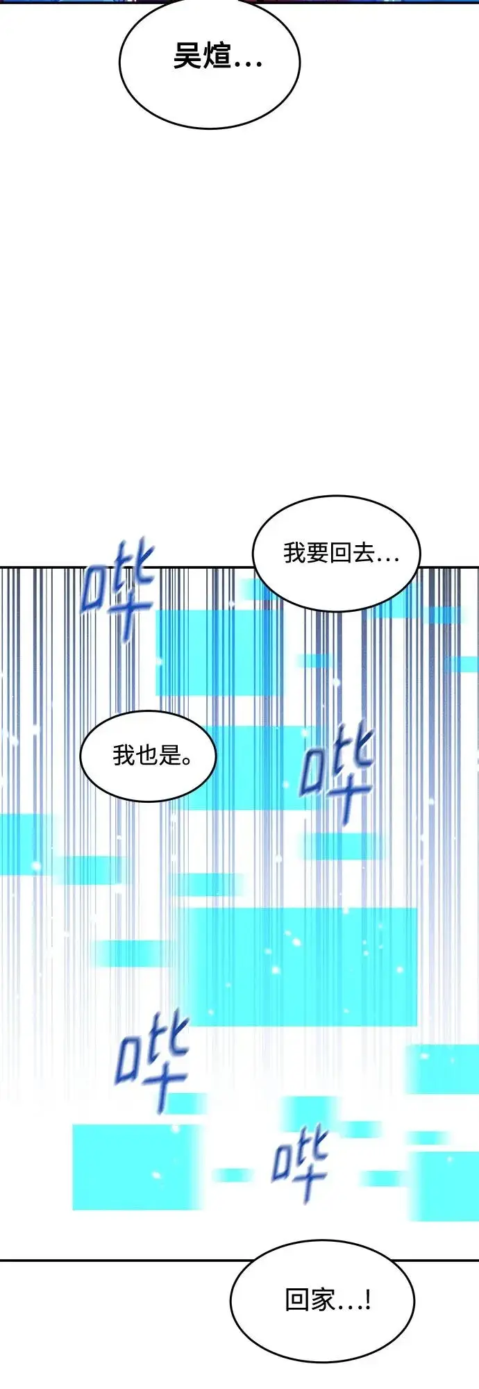 《用分身自动狩猎》[第174话] 选择权图53