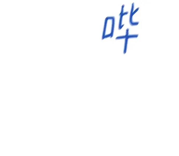 《用分身自动狩猎》[第174话] 选择权图54