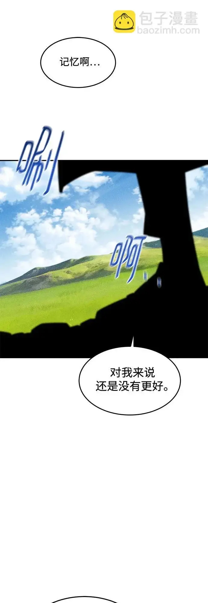 《用分身自动狩猎》[第174话] 选择权图55