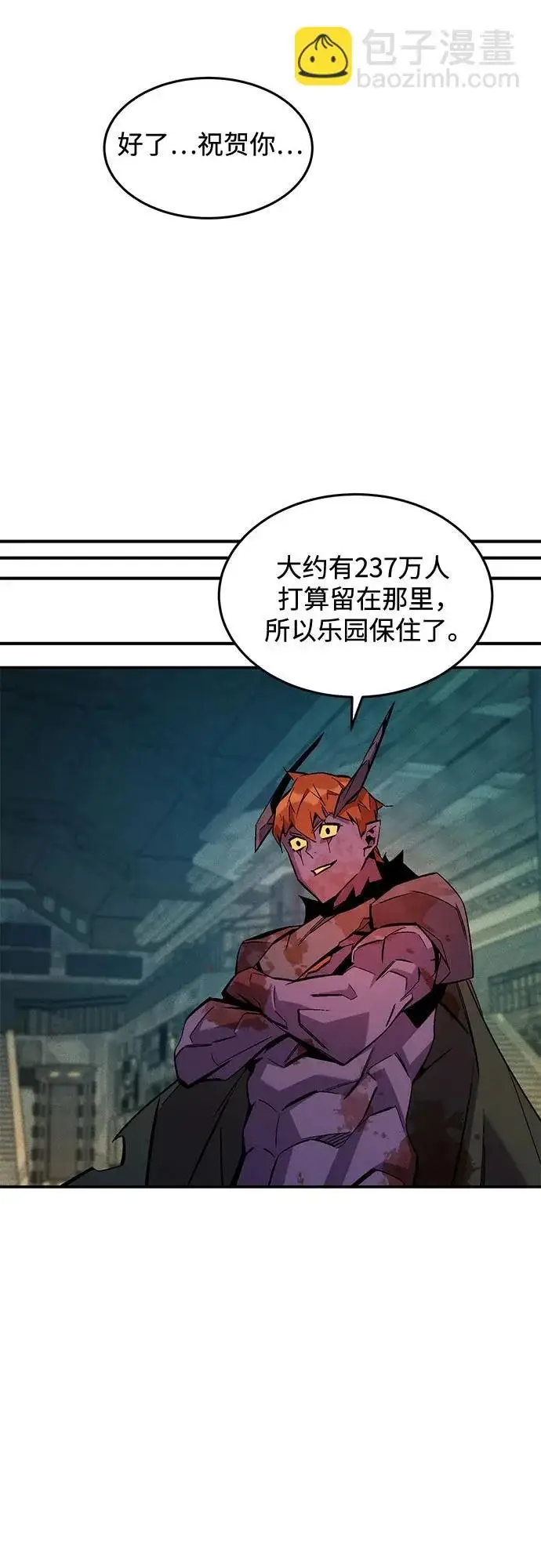 《用分身自动狩猎》[第174话] 选择权图58