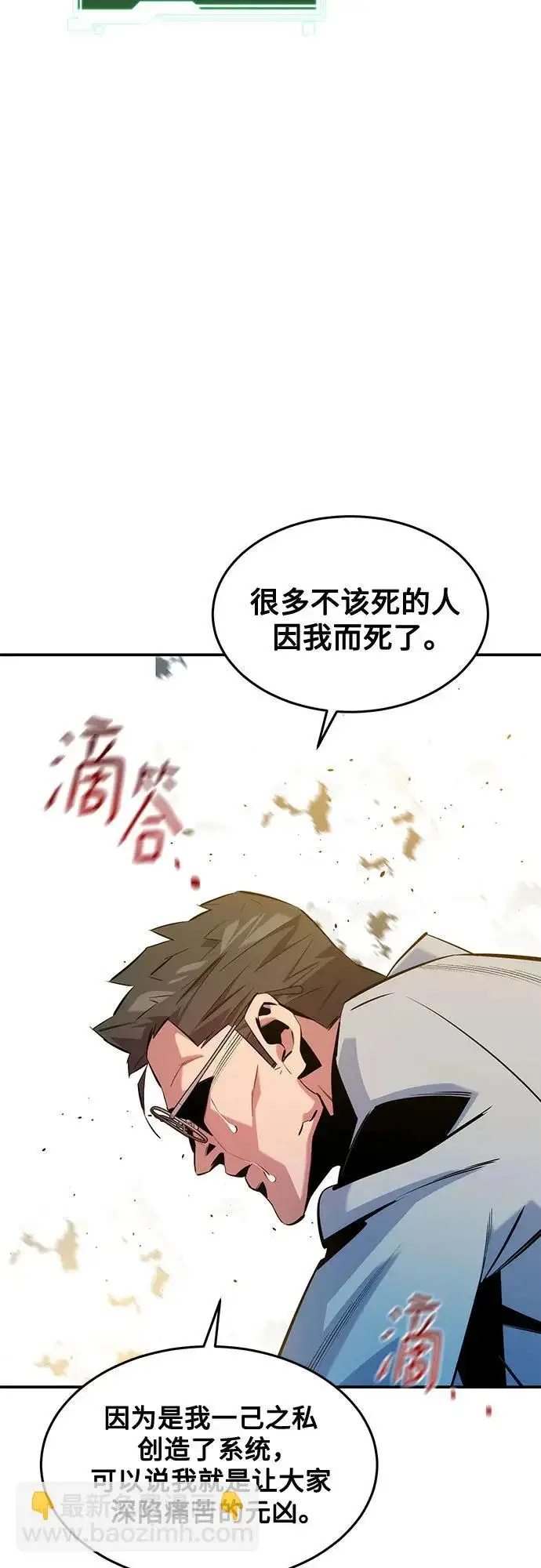《用分身自动狩猎》[第175话] 回家图10