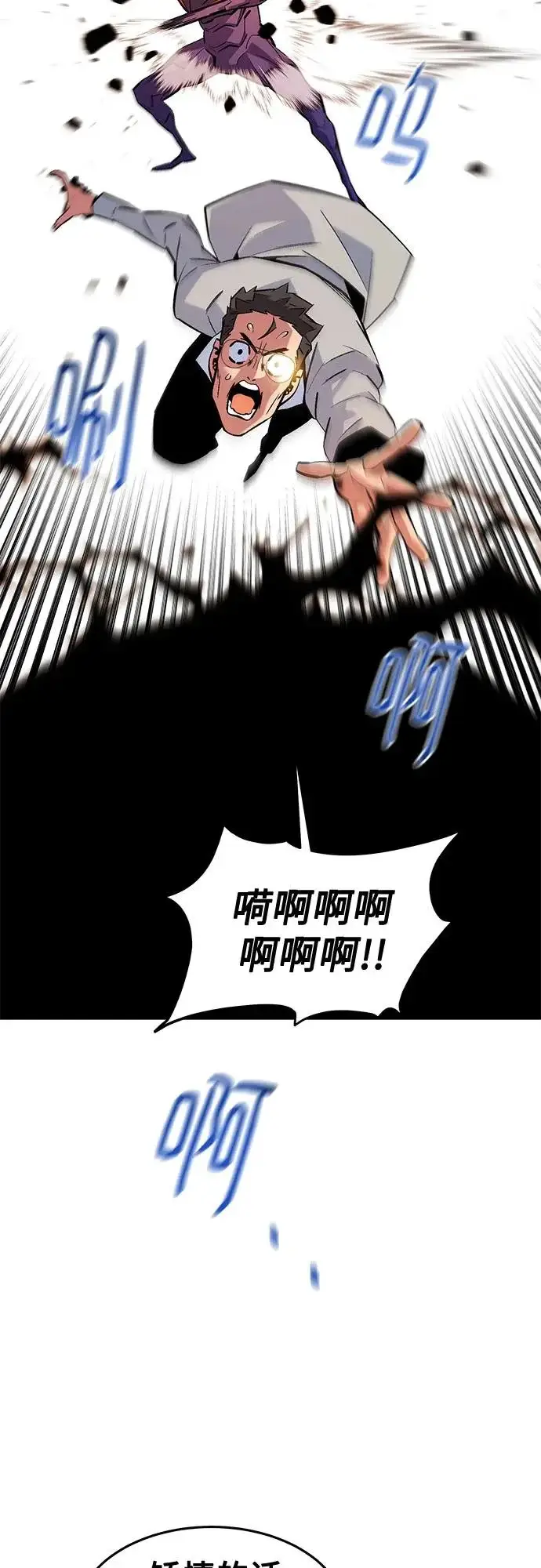《用分身自动狩猎》[第175话] 回家图13
