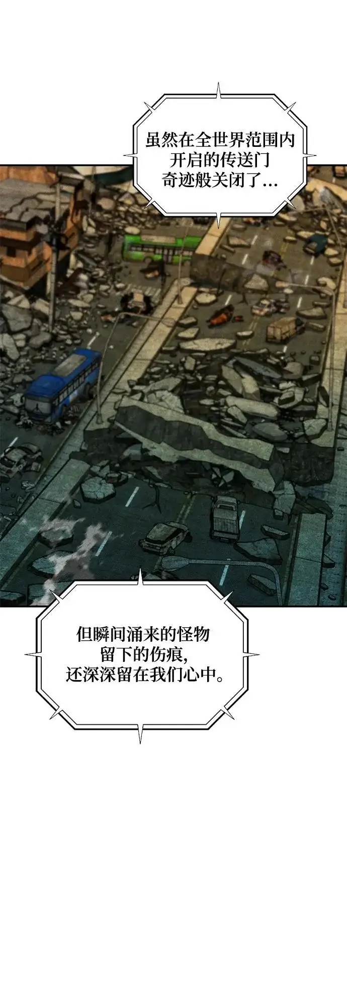《用分身自动狩猎》[第175话] 回家图16