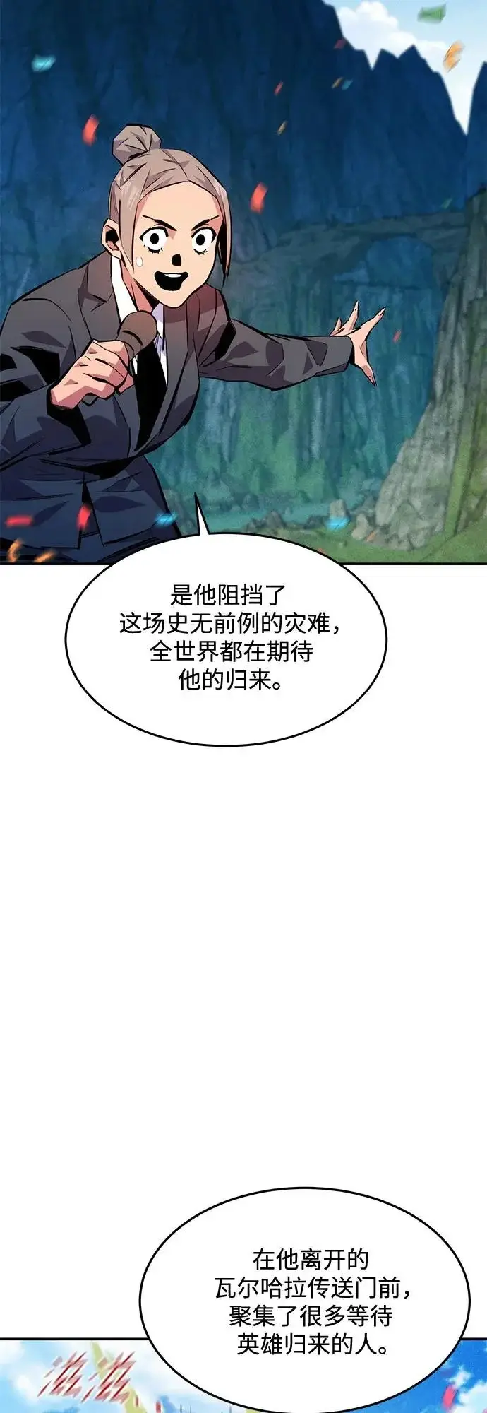 《用分身自动狩猎》[第175话] 回家图18