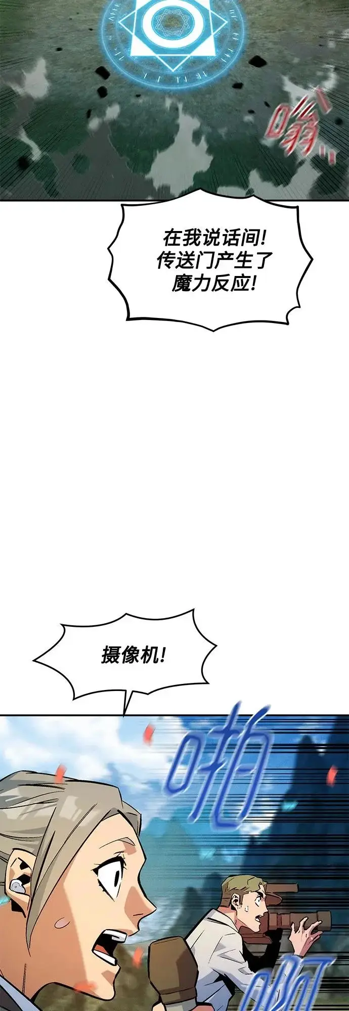 《用分身自动狩猎》[第175话] 回家图20