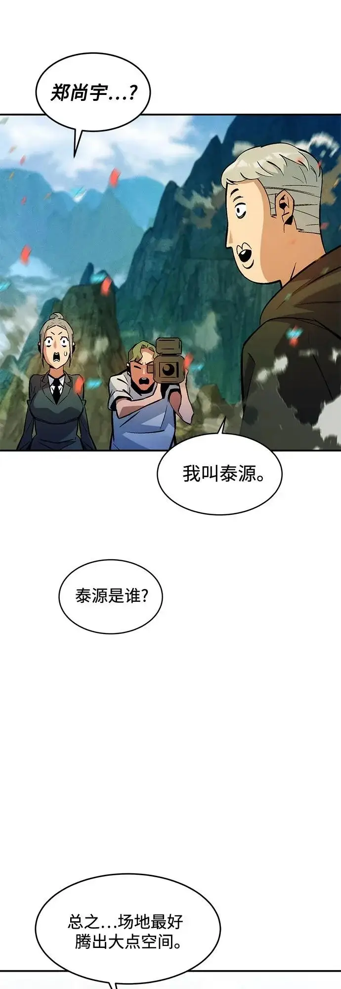 《用分身自动狩猎》[第175话] 回家图23