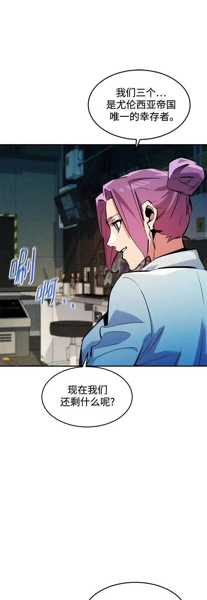 《用分身自动狩猎》[第175话] 回家图32