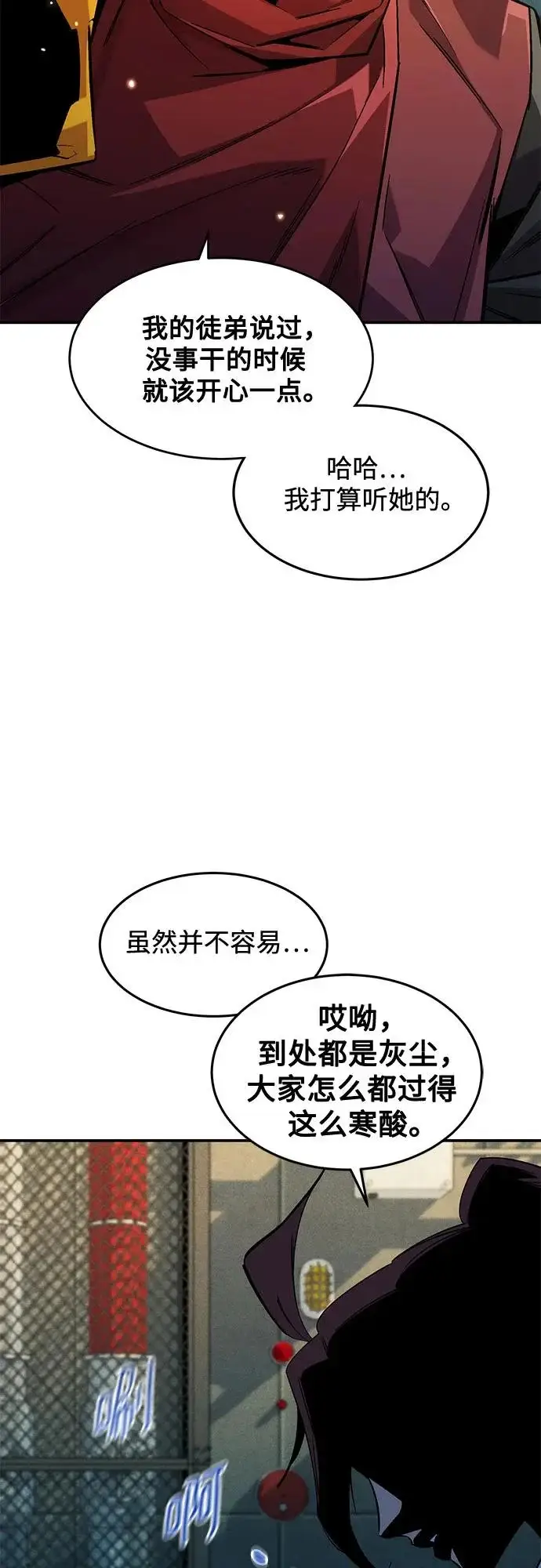 《用分身自动狩猎》[第175话] 回家图34