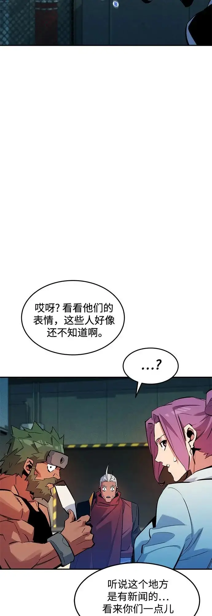 《用分身自动狩猎》[第175话] 回家图35