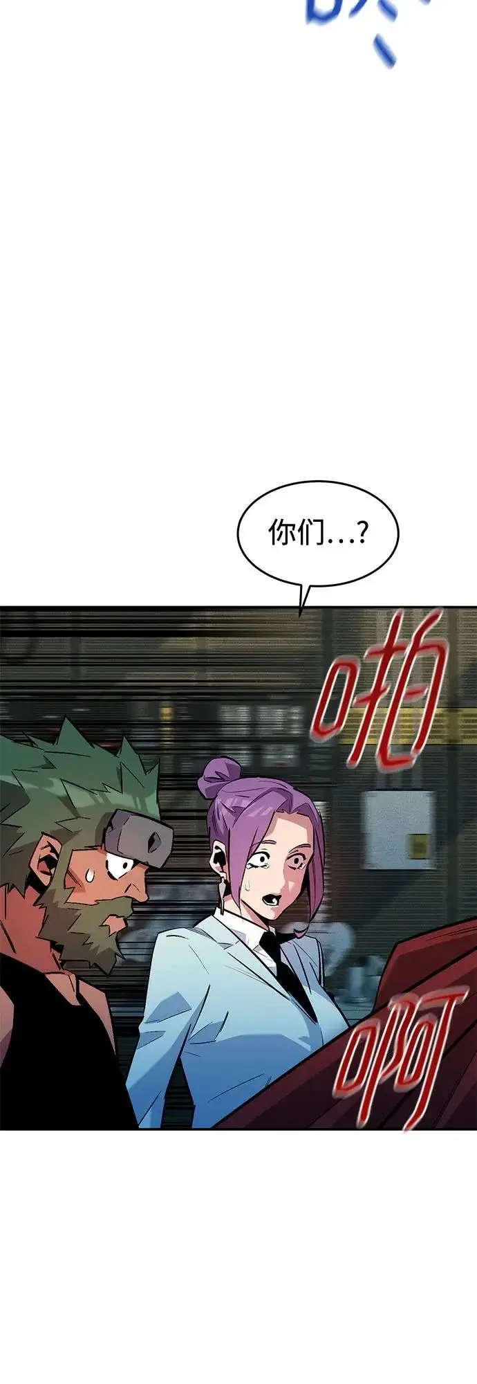 《用分身自动狩猎》[第175话] 回家图37