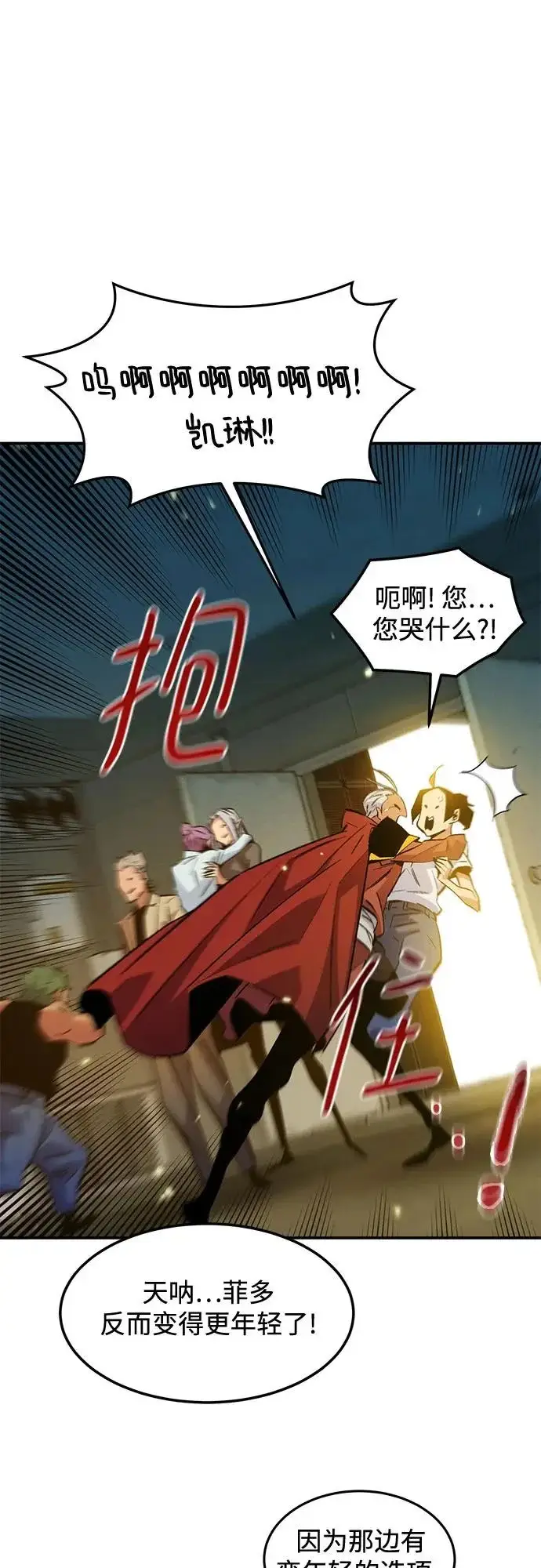《用分身自动狩猎》[第175话] 回家图38