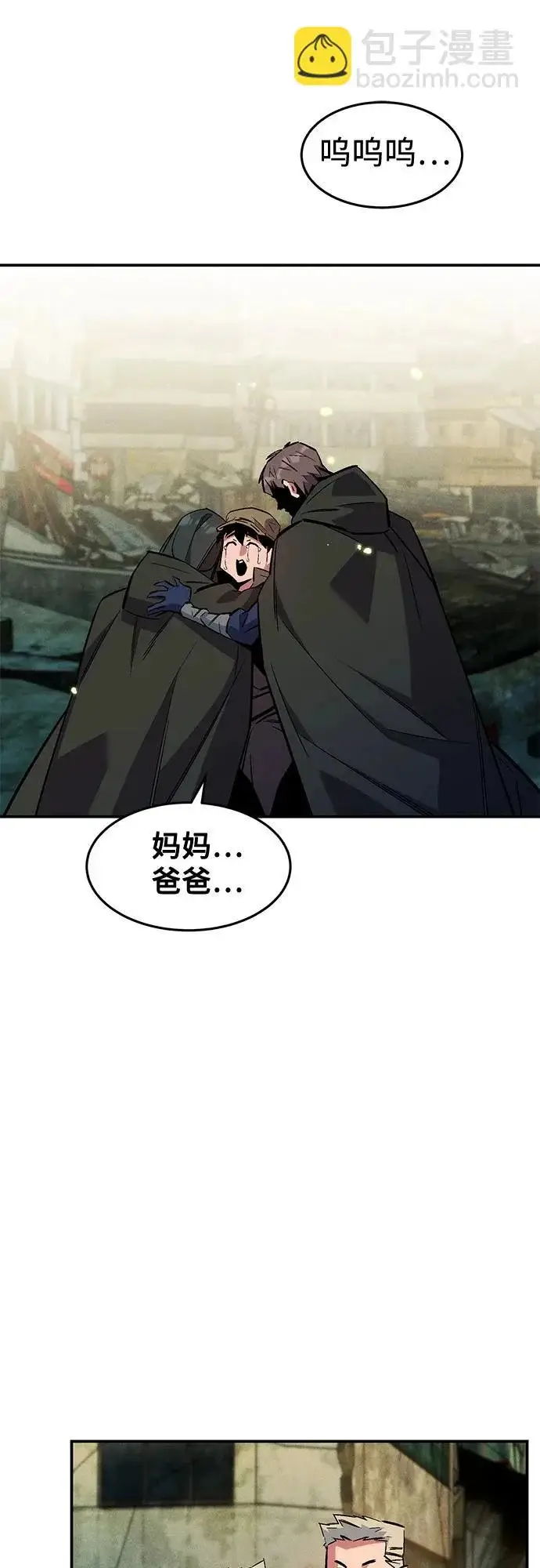 《用分身自动狩猎》[第175话] 回家图42