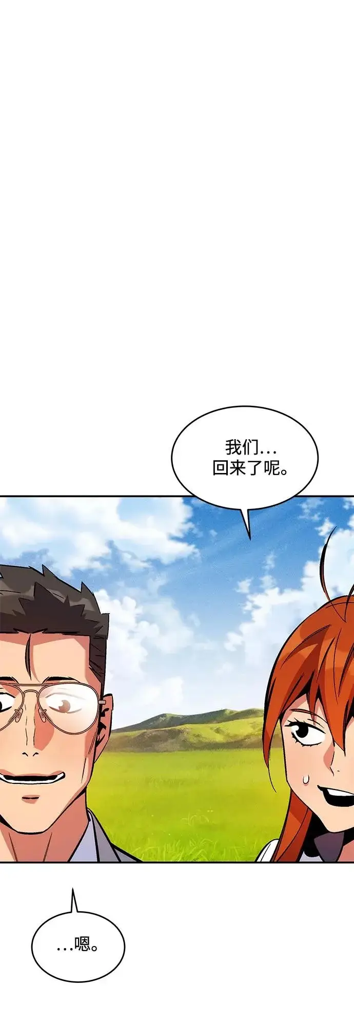 《用分身自动狩猎》[第175话] 回家图46