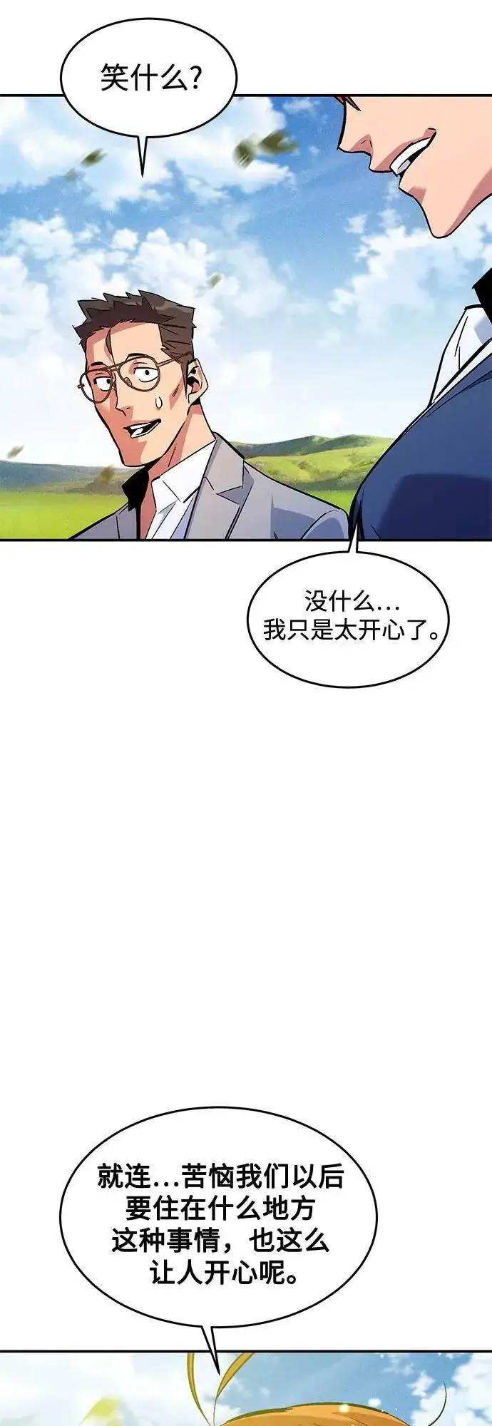 《用分身自动狩猎》[第175话] 回家图49