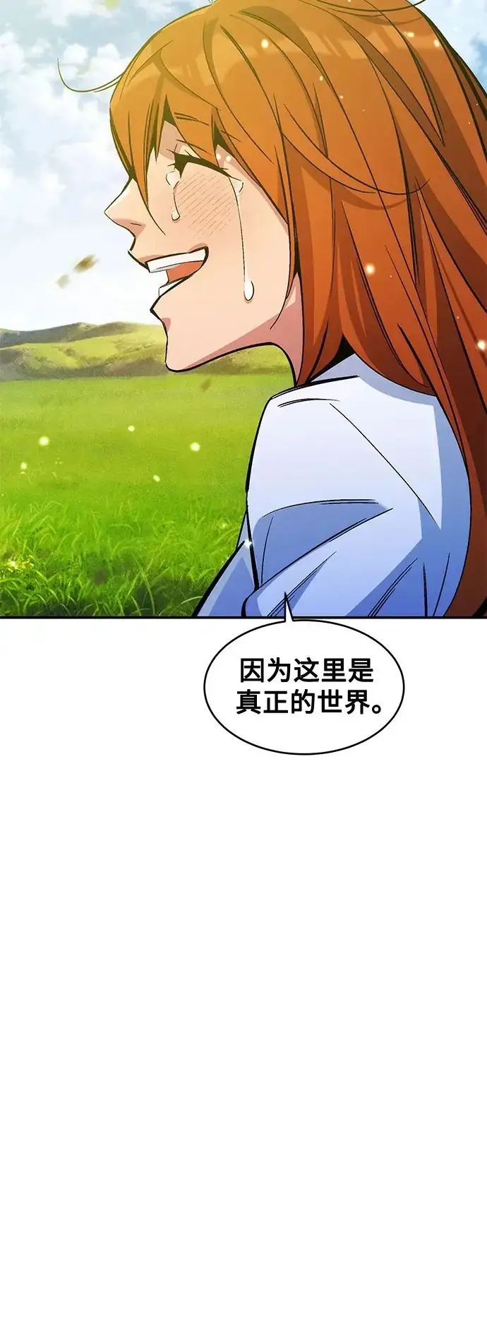 《用分身自动狩猎》[第175话] 回家图50
