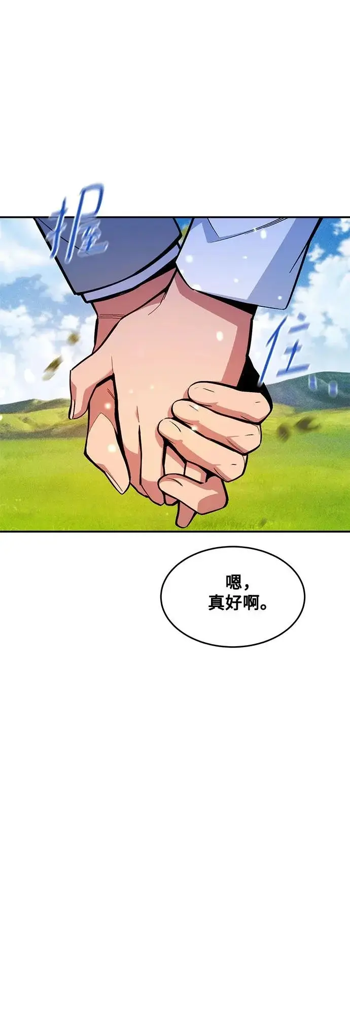 《用分身自动狩猎》[第175话] 回家图52