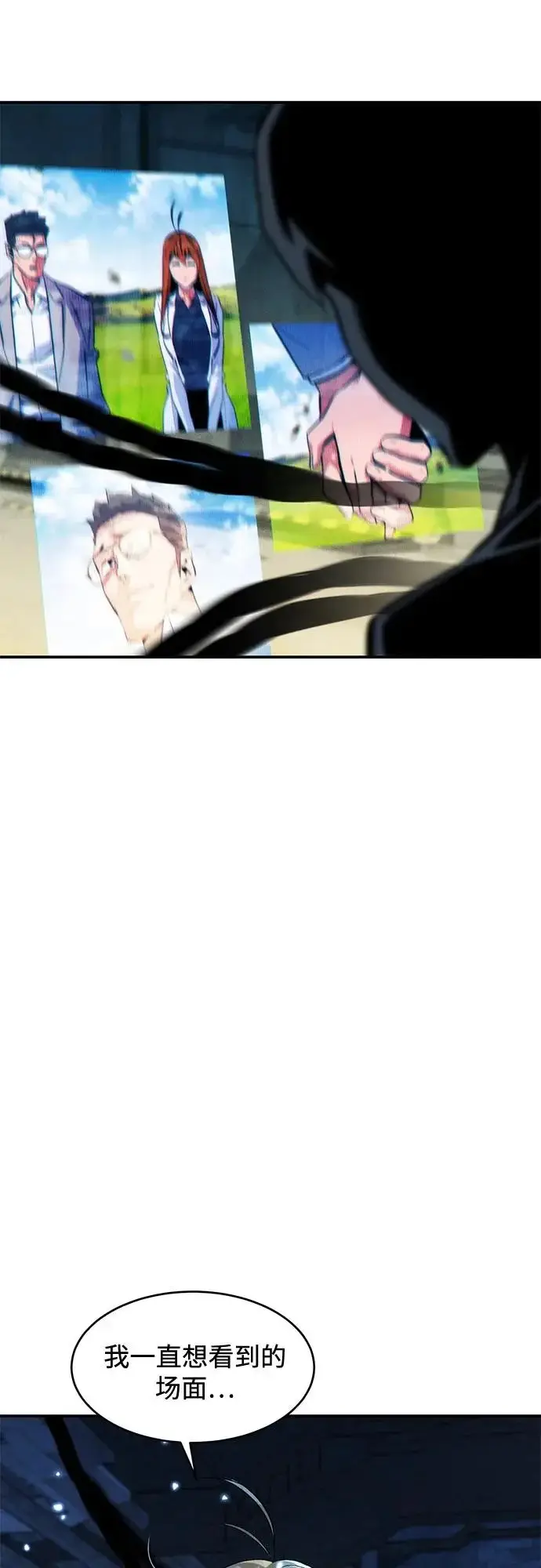 《用分身自动狩猎》[第175话] 回家图53