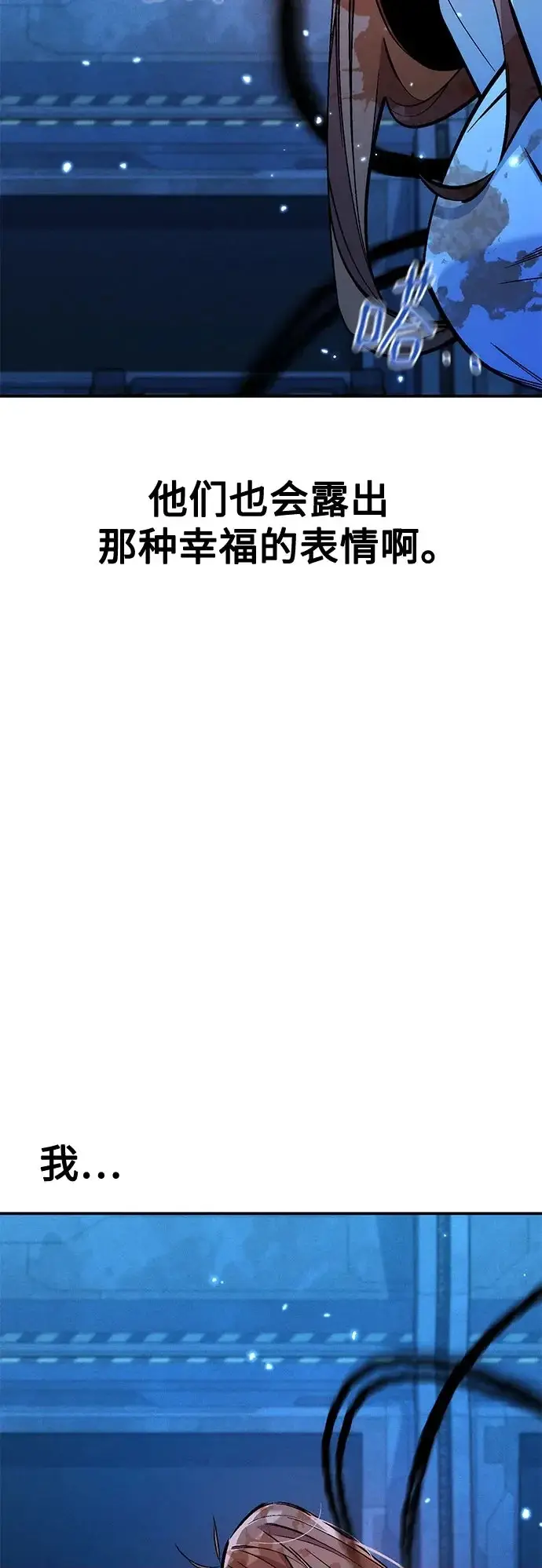 《用分身自动狩猎》[第175话] 回家图55