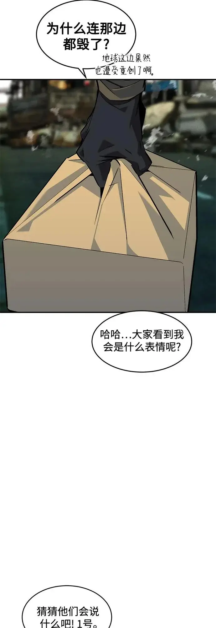 《用分身自动狩猎》[第175话] 回家图58