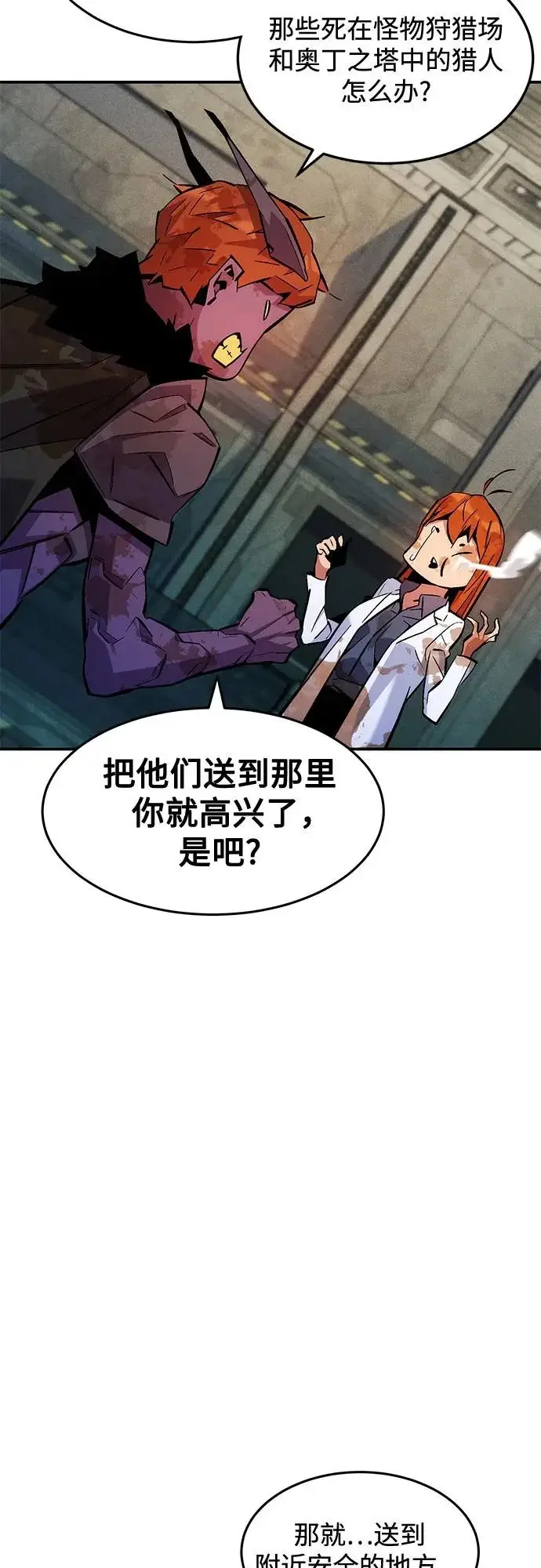 《用分身自动狩猎》[第175话] 回家图6