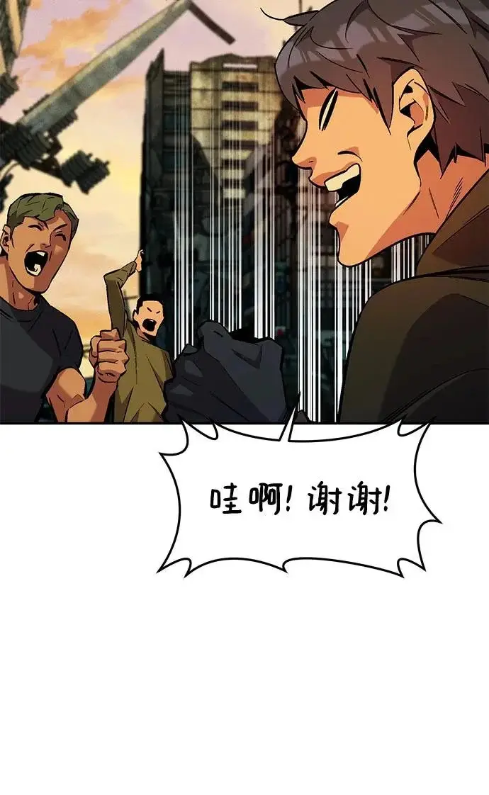 《用分身自动狩猎》[第175话] 回家图60
