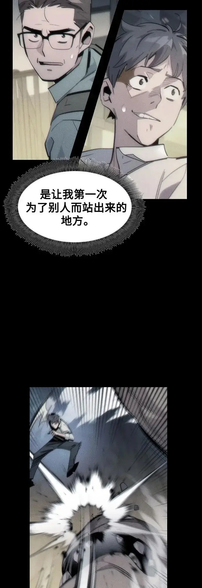 《用分身自动狩猎》[第175话] 回家图67