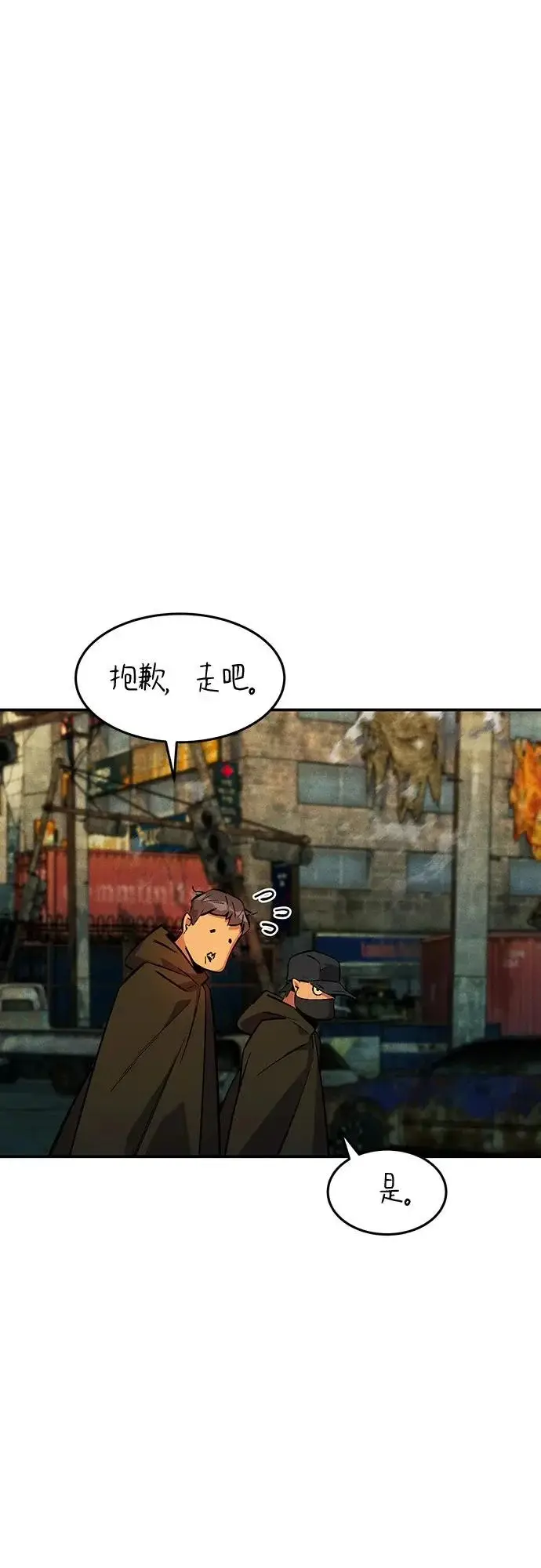 《用分身自动狩猎》[第175话] 回家图69