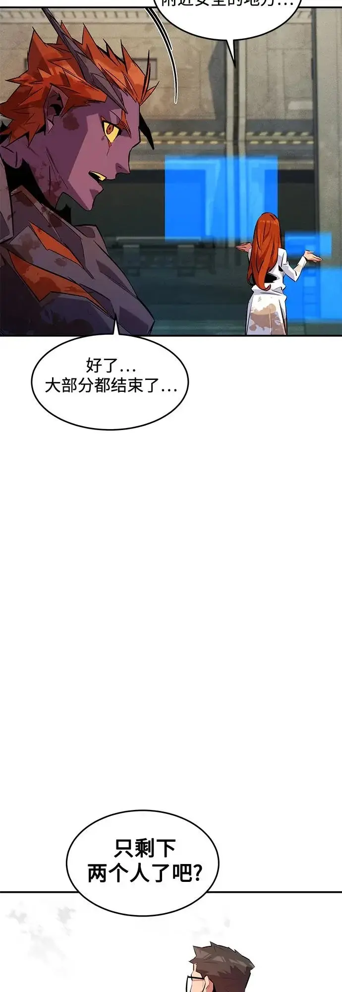 《用分身自动狩猎》[第175话] 回家图7