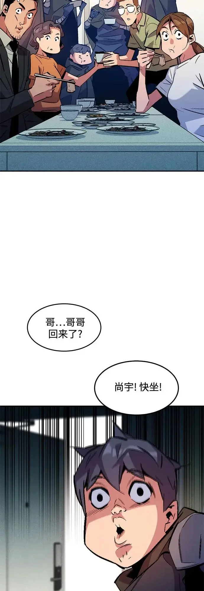 《用分身自动狩猎》[第175话] 回家图73