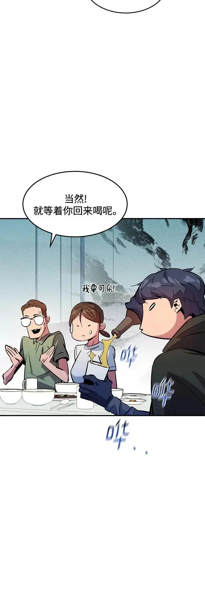 《用分身自动狩猎》[第175话] 回家图76
