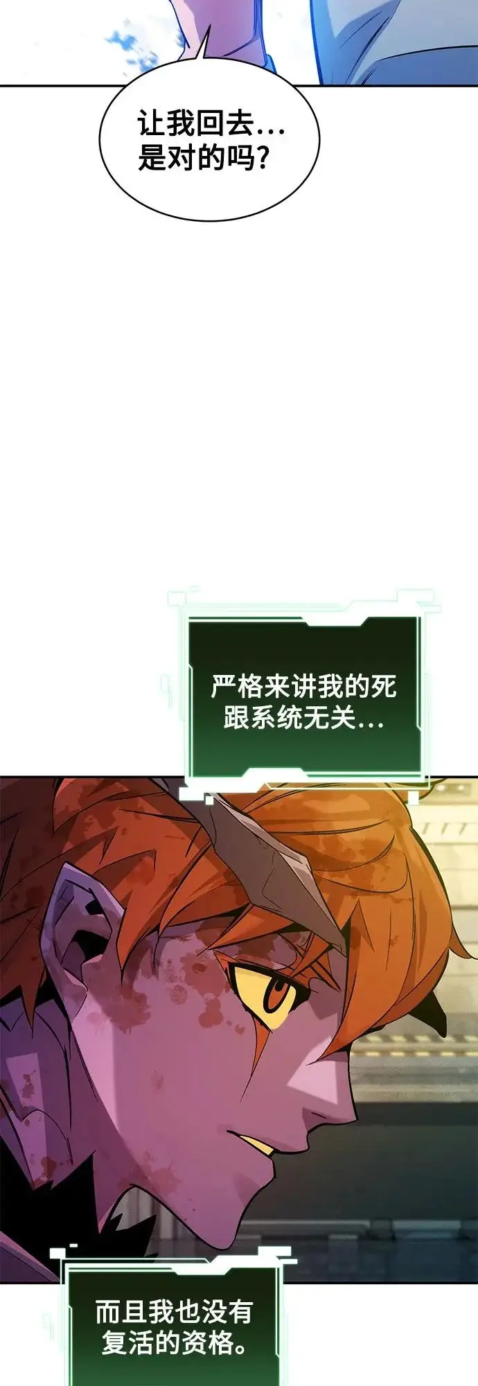 《用分身自动狩猎》[第175话] 回家图9