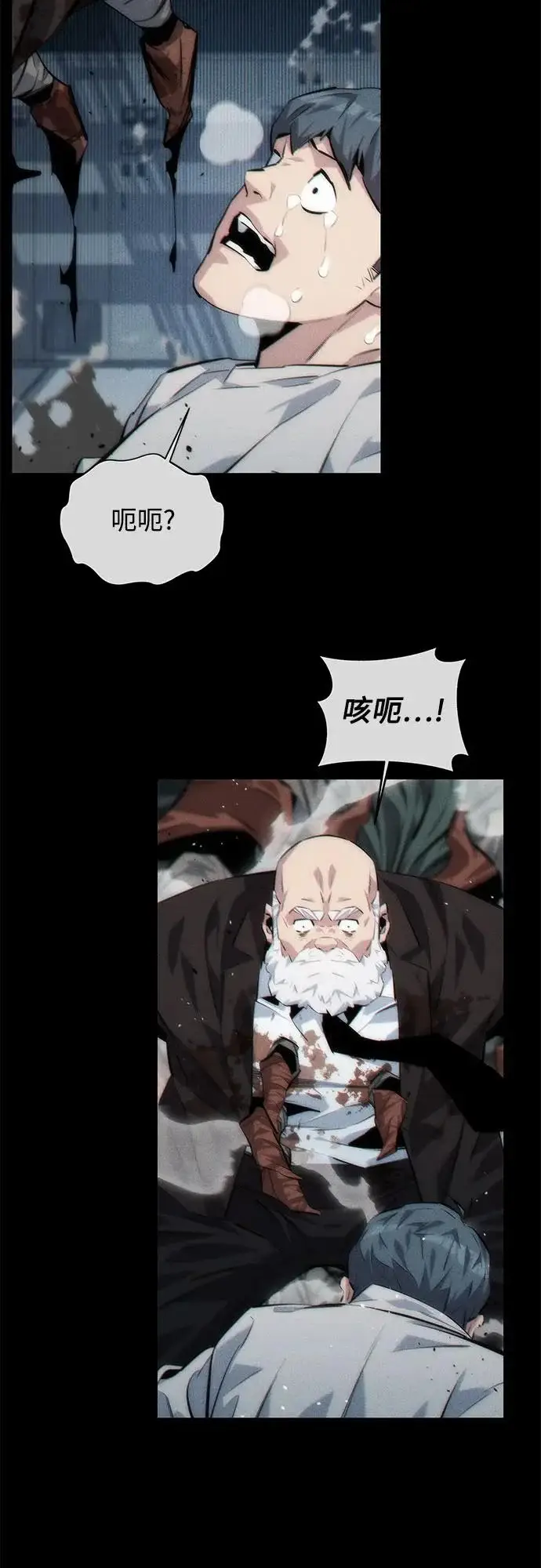 《用分身自动狩猎》[第176话] 尾音图10