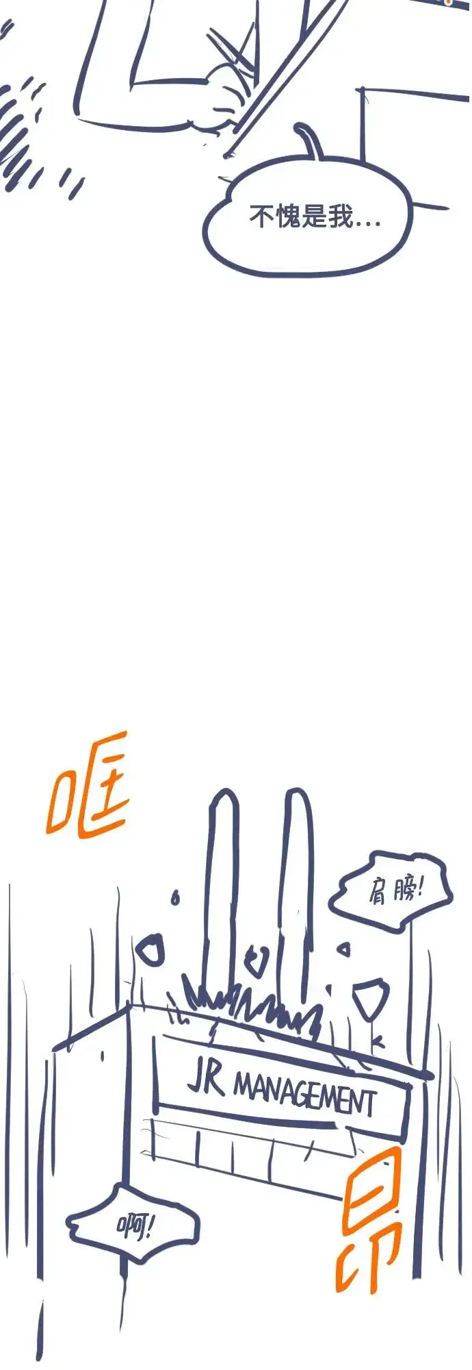 《用分身自动狩猎》[第176话] 尾音图107