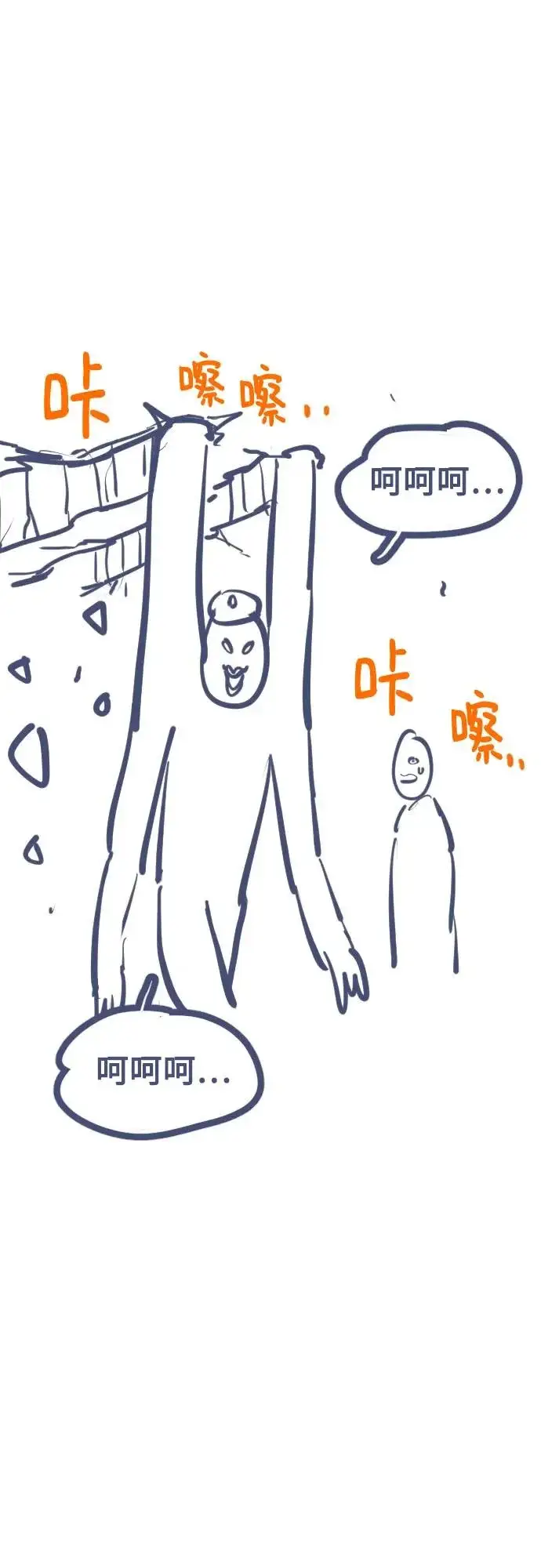 《用分身自动狩猎》[第176话] 尾音图109