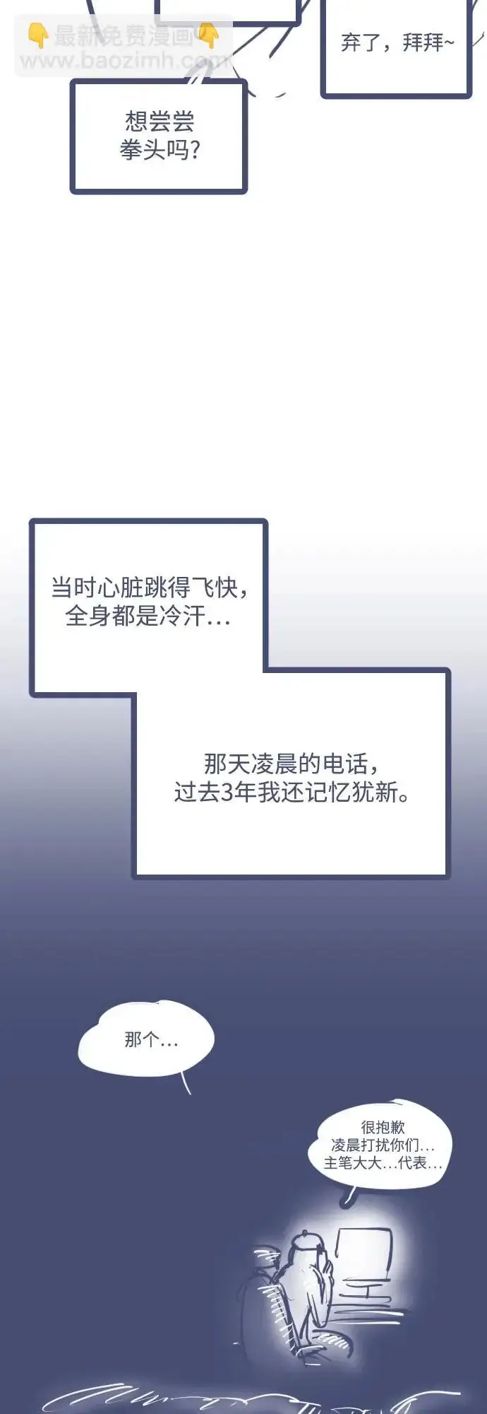《用分身自动狩猎》[第176话] 尾音图113