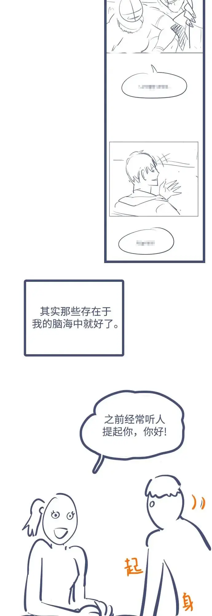 《用分身自动狩猎》[第176话] 尾音图118