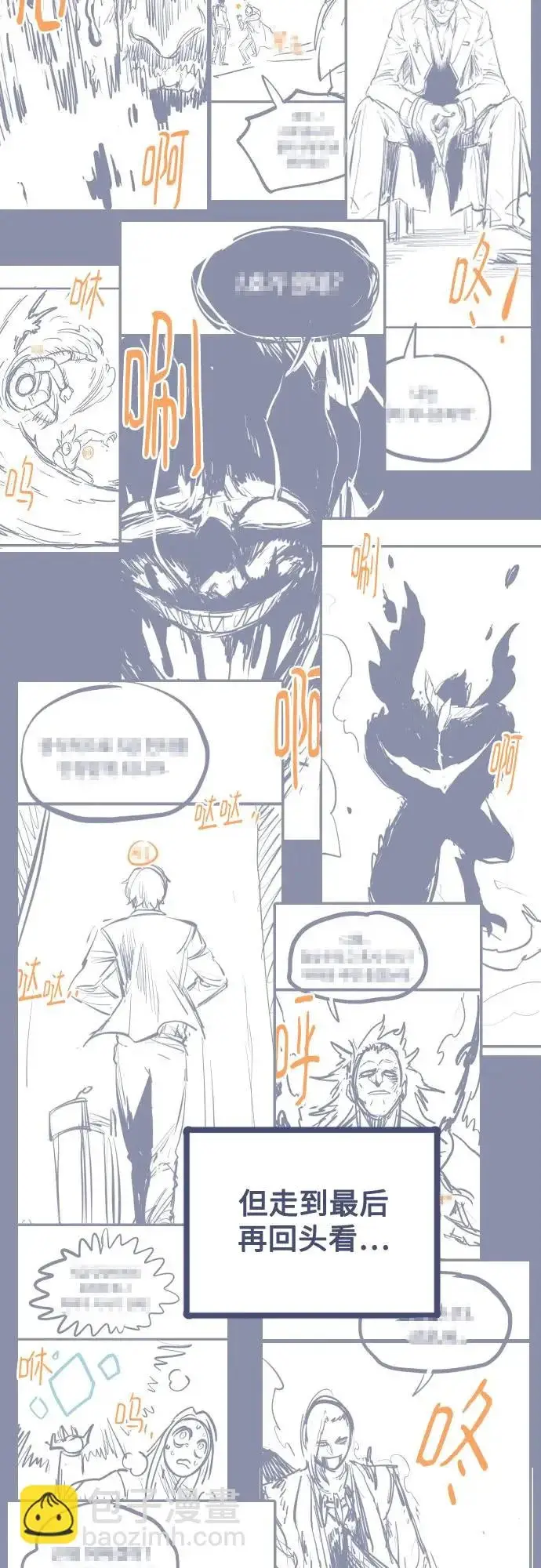 《用分身自动狩猎》[第176话] 尾音图128