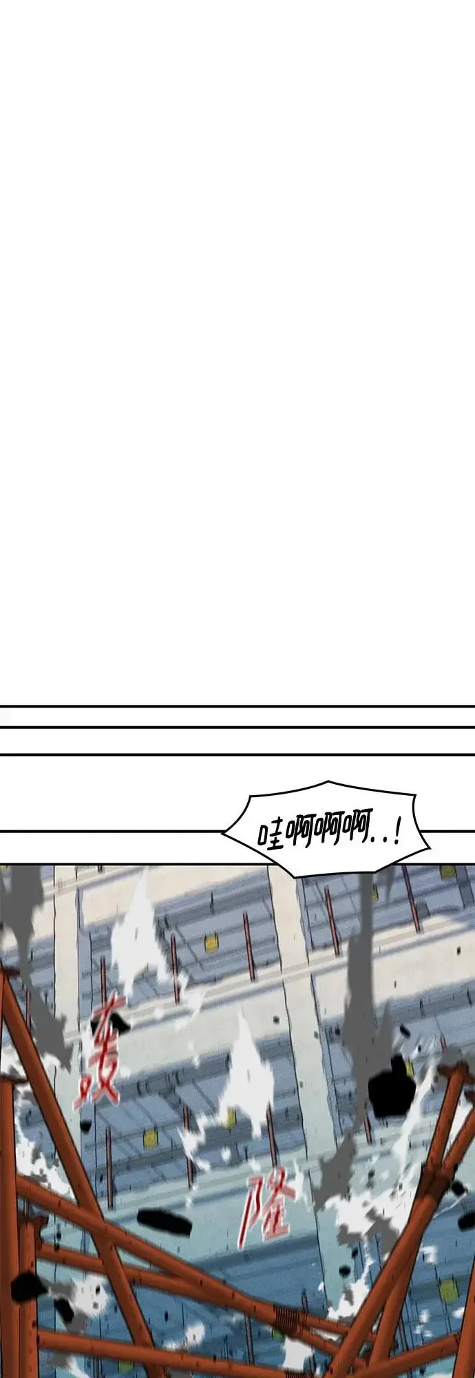 《用分身自动狩猎》[第176话] 尾音图19