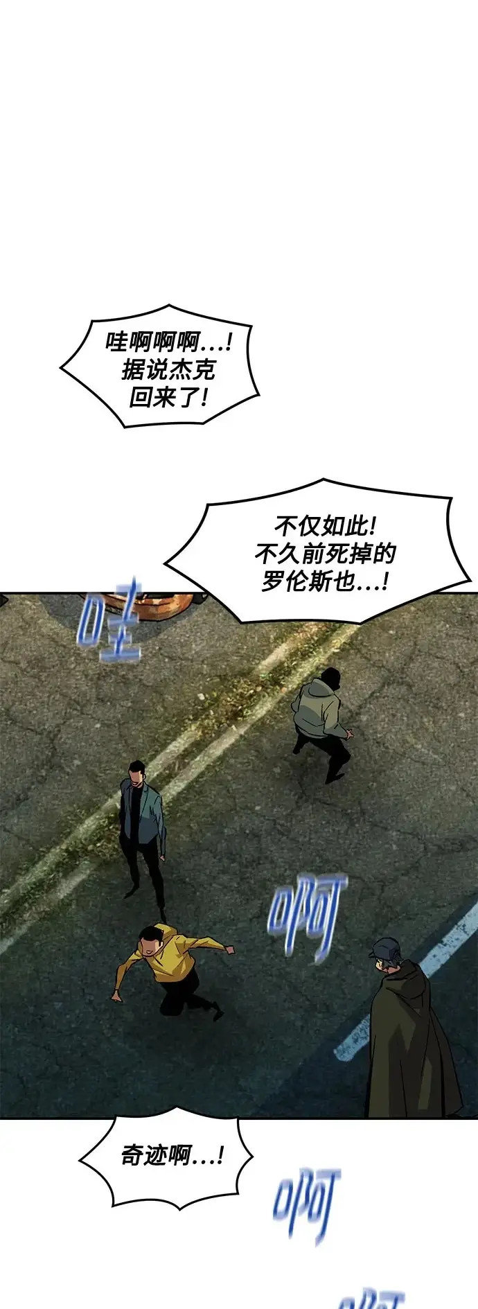 《用分身自动狩猎》[第176话] 尾音图2