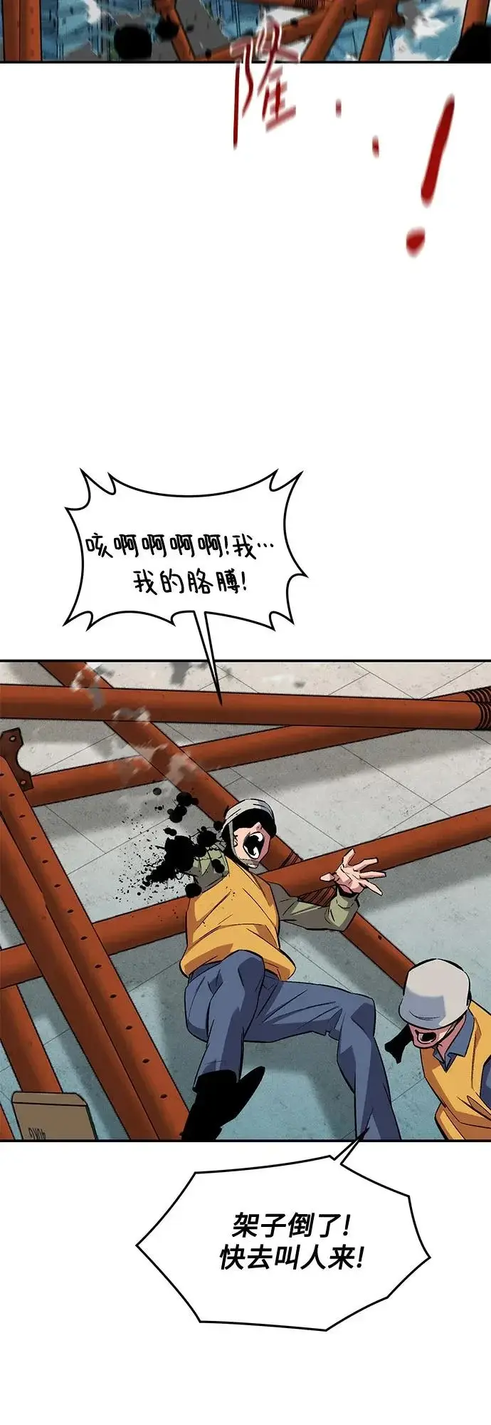 《用分身自动狩猎》[第176话] 尾音图20