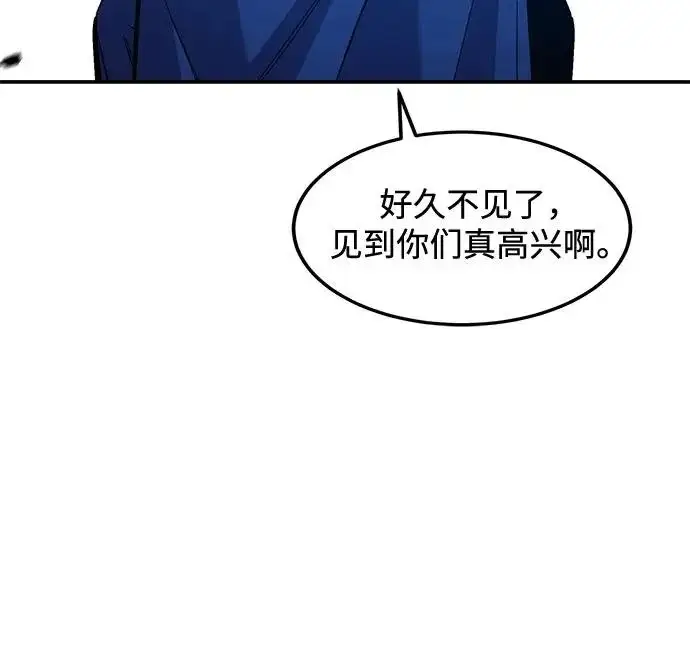 《用分身自动狩猎》[第176话] 尾音图28