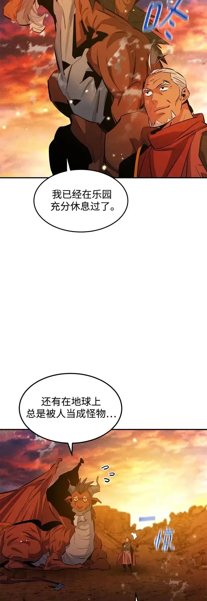 《用分身自动狩猎》[第176话] 尾音图37